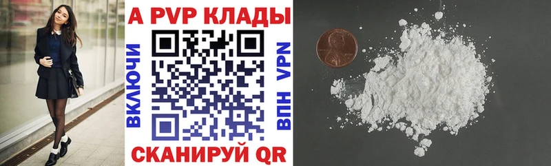 Alpha-PVP мука  где купить наркоту  MEGA как войти  Аткарск 