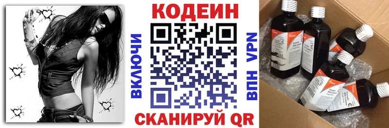 Кодеиновый сироп Lean Purple Drank  Аткарск 