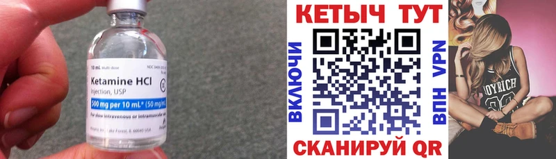 Кетамин ketamine цена Аткарск